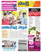 Komaram Bheem District