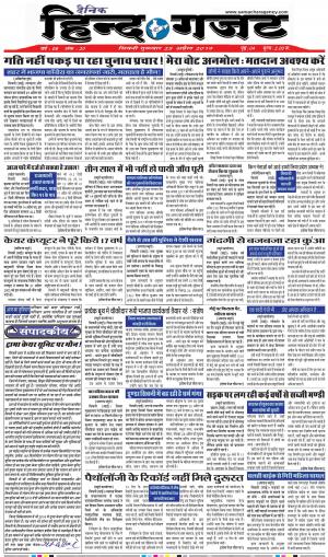 THURSDAY 25 APRIL 2019