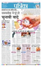 Patrika Bhilai