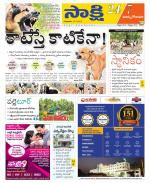 East Godavari District