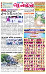 Nellai District-Tirunelveli Supplement