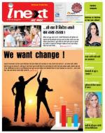 Jamshedpur Hindi ePaper, Jamshedpur Hindi Newspaper - InextLive