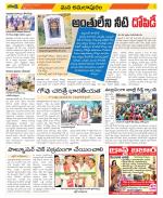 East Godavari Divisions