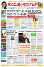 Namma Bengaluru, ಬೆಂಗಳೂರು