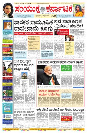 April,25,2019,bangalore