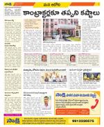 Kurnool Constituencies