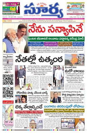 Thursday 25 April,2019