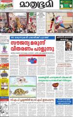 Alappuzha