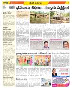 West Godavari Constituencies