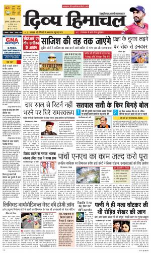 Divya Himachal Shimla