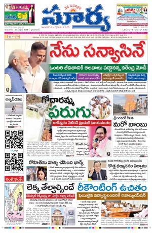 Thursday 25 April,2019