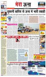 Divya Himachal Dharamsala +Mera Una +Aastha