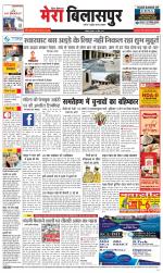 Divya Himachal Dharamsala+Mera Bilaspur +Aastha