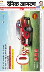 Prayagraj Hindi ePaper, Allahabad Hindi Newspaper - InextLive