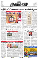Dinamani - Namakkal