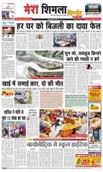 Divya Himachal Shimla+Mera Shimla +Aastha