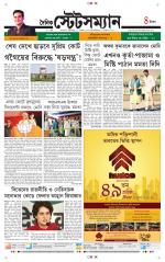 Dainik-Statesman