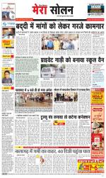 Divya Himachal Shimla+Mera Solan +Aastha