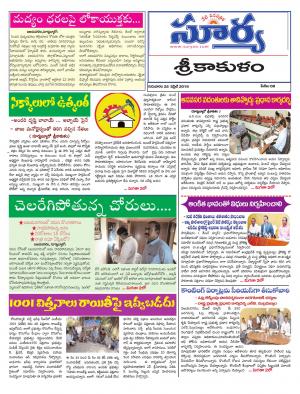 Thursday 25 April,2019