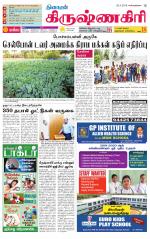 Krishnagiri-Salem Supplement