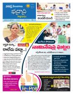 Bhadradri Kothagudem