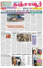 Thanjavur-Trichy Supplement