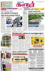 Karur-Trichy Supplement
