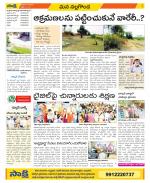 Nalgonda Constituencies