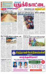 Pudukkottai-Trichy Supplement