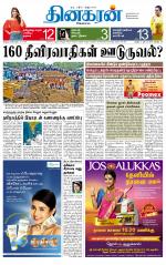 Madurai  Main 