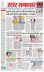 Star Samachar Satna
