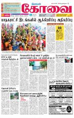 Coimbatore Supplement