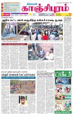 Kanchipuram-Chennai Supplement