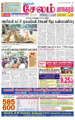 Managaram-Salem Supplement