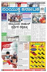 Namma Bengaluru, ಬೆಂಗಳೂರು