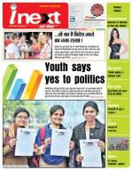 Kanpur Hindi ePaper, Kanpur Hindi Newspaper - InextLive