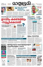 Kannur (includes Kasargod)