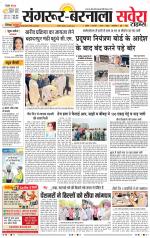 Sangrur / Barnala Savera