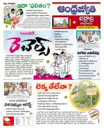 BHADRADRI KOTHAGUDEM