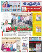 Mahabubabad District