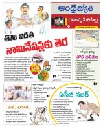 Rajanna Sircilla District