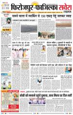 Firozpur / Fazilka Savera