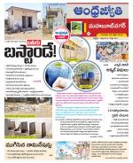 Mahabubnagar District