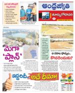 East Godavari District