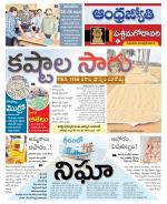 West Godavari District