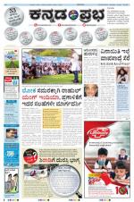 Kannada Prabha - Bangalore