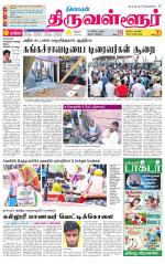 Tiruvellore-Chennai Supplement