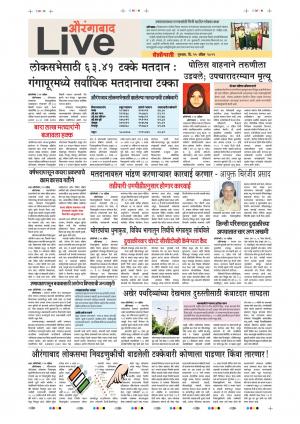 25 Apr Aurangabad Live