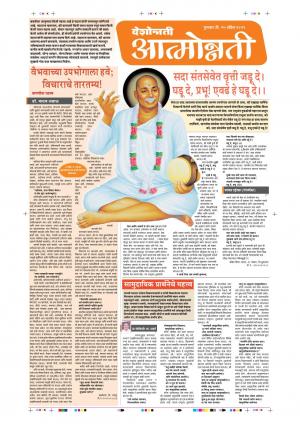 25 Apr Attmonnati Purovani