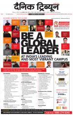 Dainik Tribune (Chandigarh)